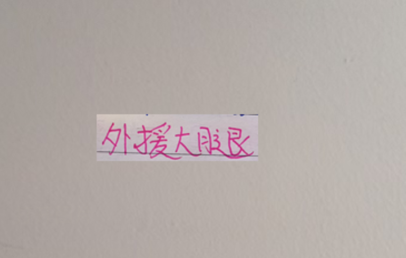 中超三大豪门外援大腿!海港是莱昂 申花是特谢拉 北京国安发飙