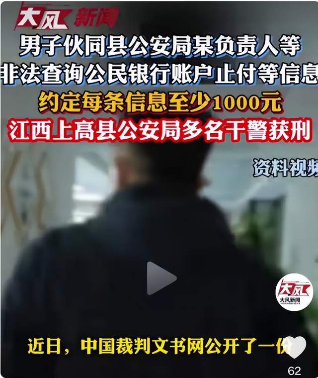 开云电子-国家反诈平台竟成“内鬼”捞钱工具，最坚固的盾，成了最利的刀？